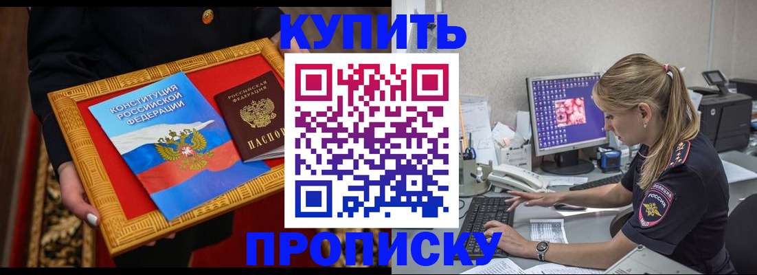 временная регистрация 2025 в Тайшете