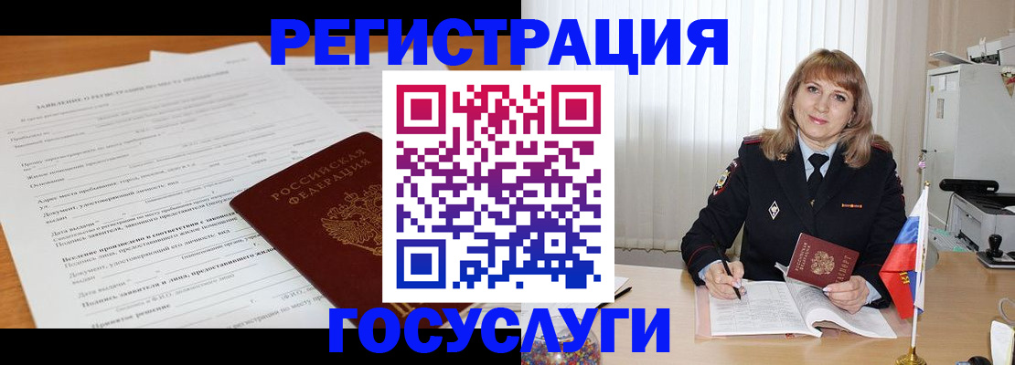 прописка для работы в Тайшете