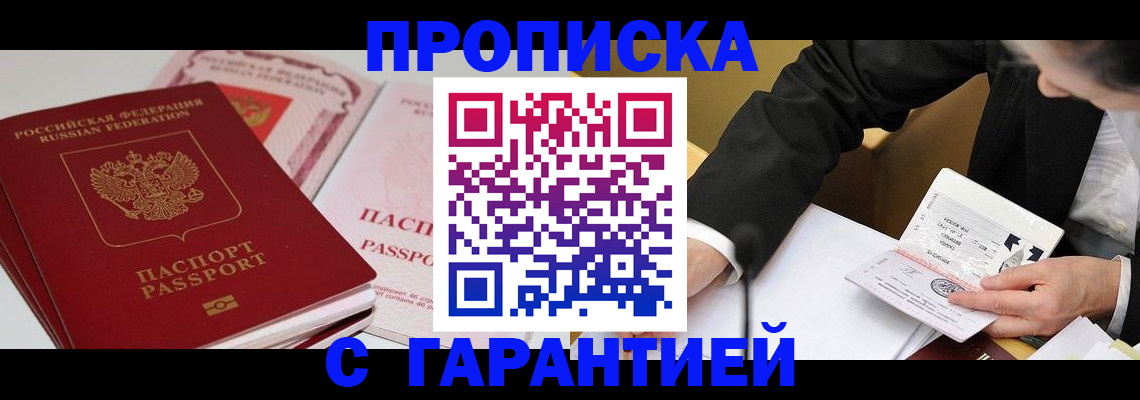 временная регистрация собственник в Тайшете