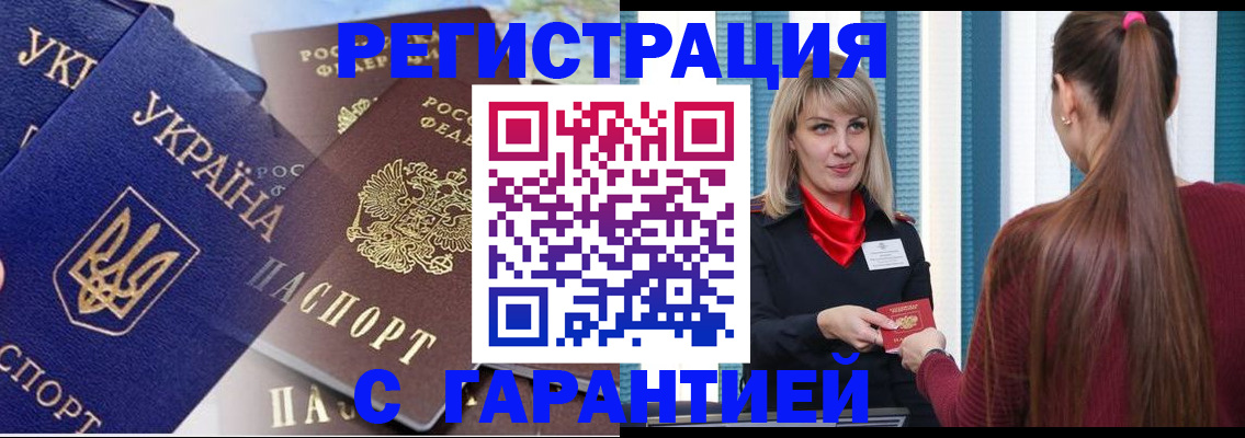 временная регистрация законно в Тайшете